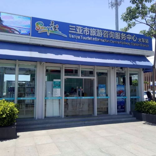 打造完美三亞市旅游信息咨詢中心服務(wù) 天涯通公司對(duì)三亞各站點(diǎn)進(jìn)行全面巡視